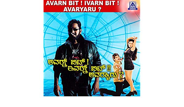 Avaran Bit Ivaran Bit Avaryaru 2001